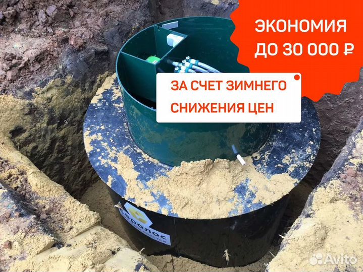 Септики под ключ за 1 день