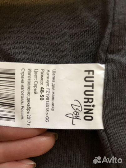 Шапка шлем futurino