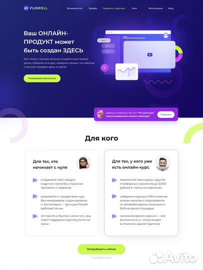 Создание сайтов на tilda