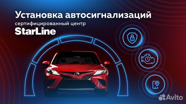 Установка Сигнализация StarLine s96 s66 a63 a93