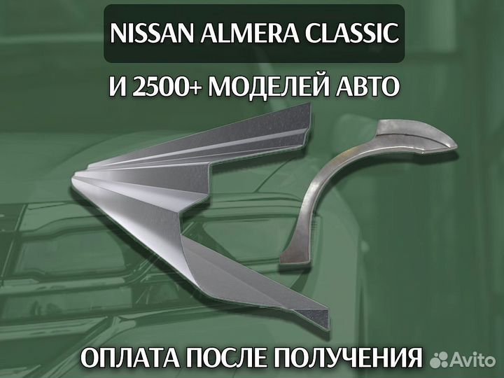 Задняя арка Daewoo Nexia