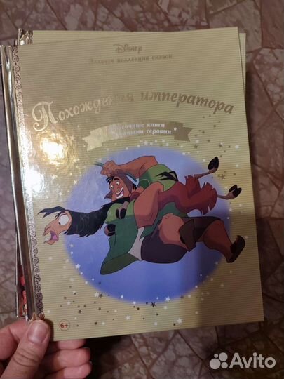 Детские книги Золотая коллекция Disney