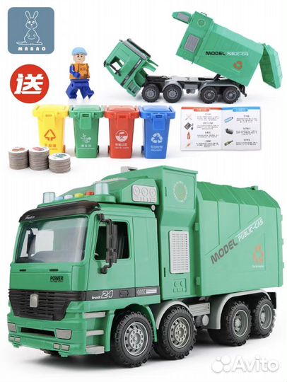 Мусоровоз игрушка
