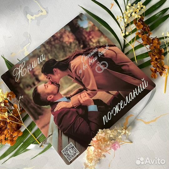 Прозрачный фотоальбом на заказ / На свадьбу