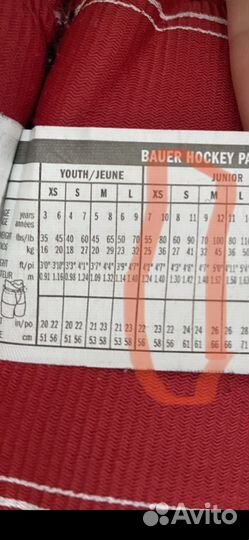 Шорты хоккейные детские bauer