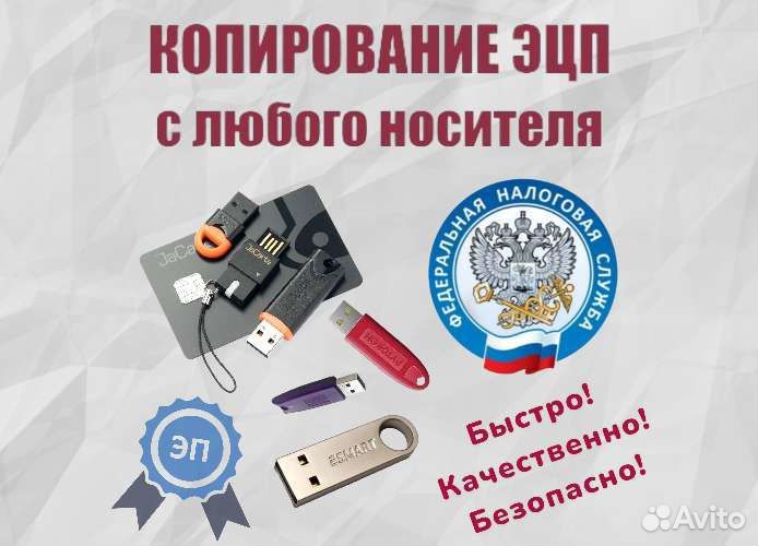 Копирование эцп настройка эцп электронная подпись