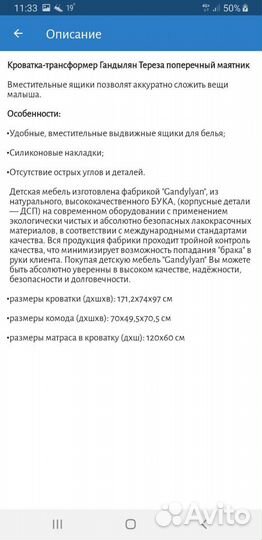 Детская кровать