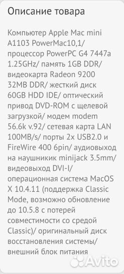 Apple Mac mini A1103 G4 2005