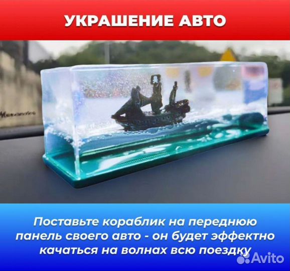 Игрушка антистресс дрейфующий корабль