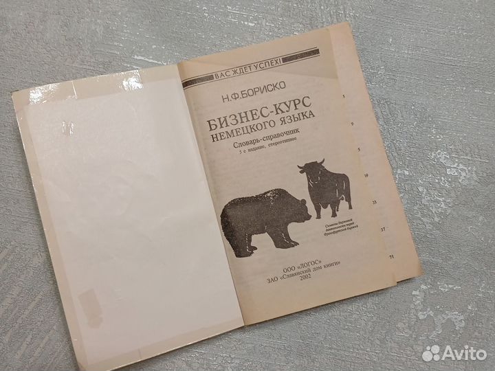 Учебник по немецкому языку