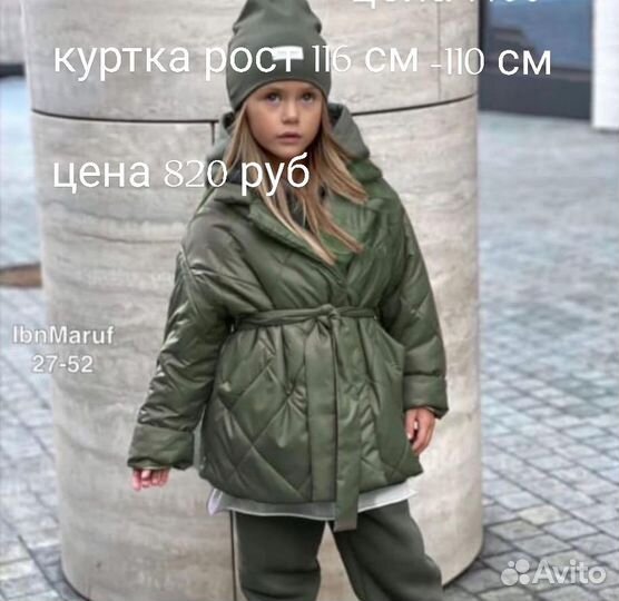 Парка детская