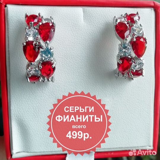 Серьги с фианитами