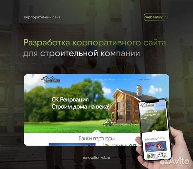 Создание сайтов и продвижение