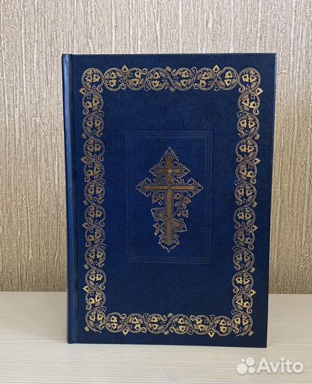 Книги Библия священного писания Жития святых