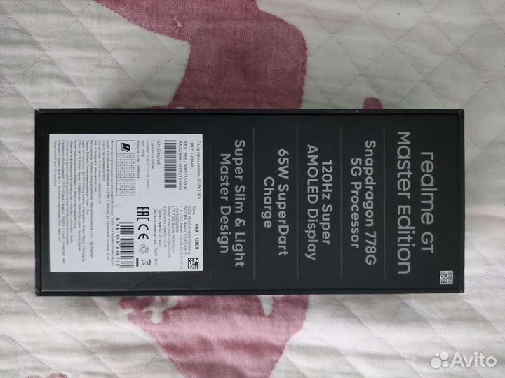 Realme gt master edition