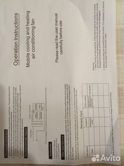 Мобильный кондиционер, обогреватель
