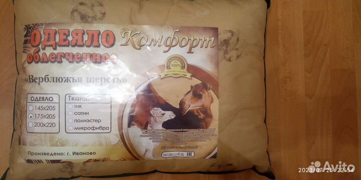 Одеяло облегчённое новое