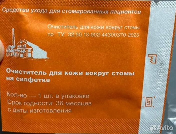 Салфетки для обработки стомы