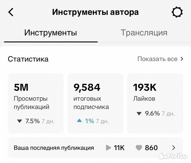 Тик ток канал 930,000 подписчиков