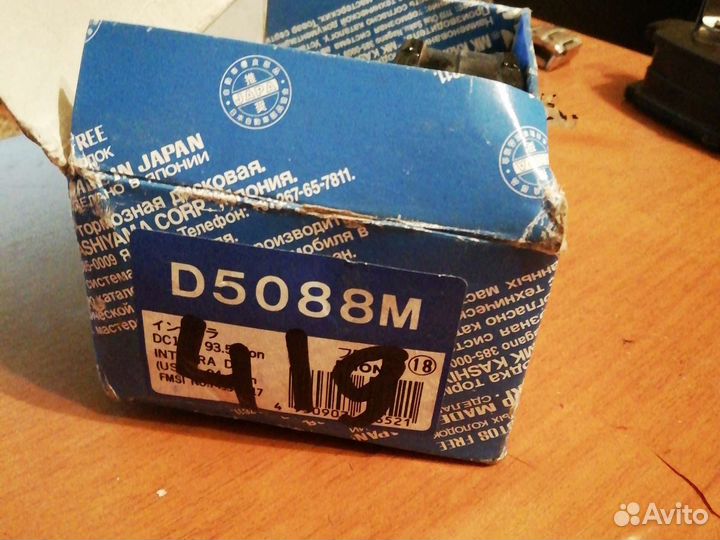 Тормозные колодки