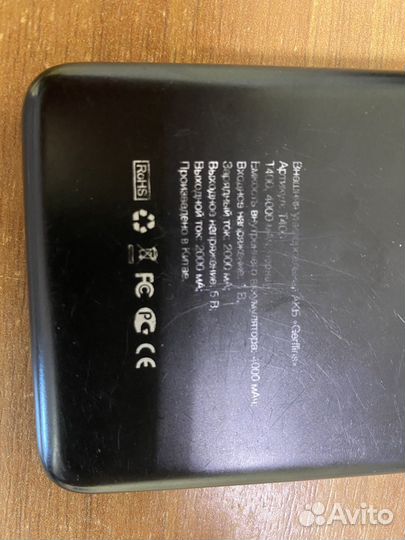 Powerbank