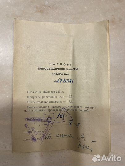 Кинокамера 