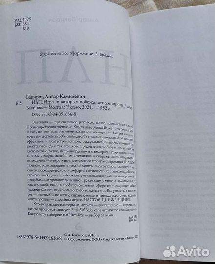 Книга по психологии