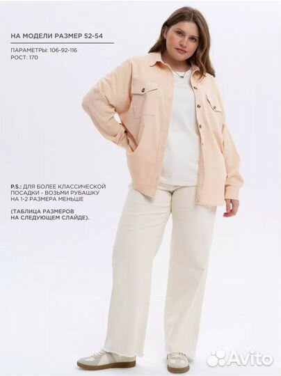 Рубашка вельветовая светло-бежевая 56-58 размера