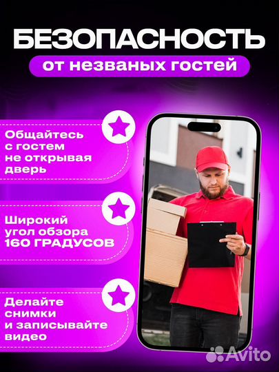 Умный беспроводной дверной звонок с камерой Wi-Fi