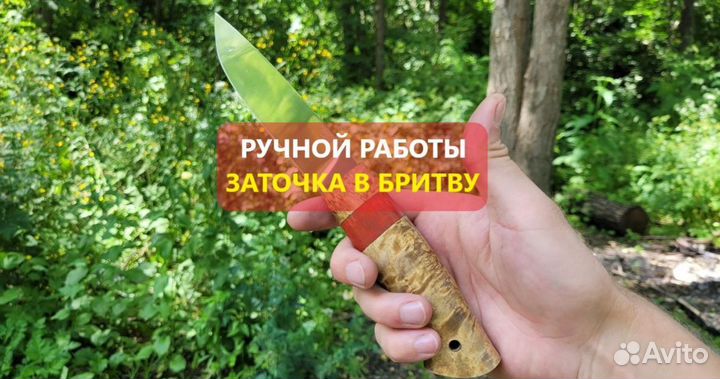 Нож ручной работы