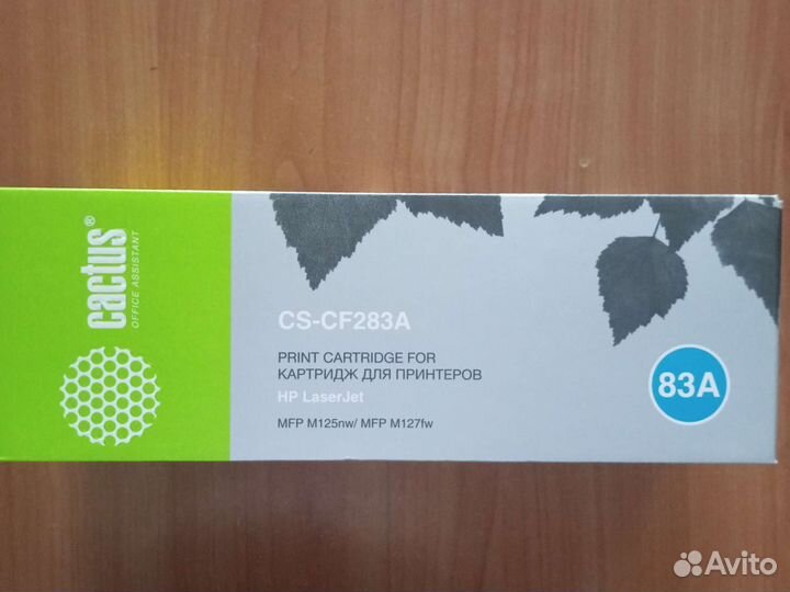 Картридж Cactus CS-CF283A