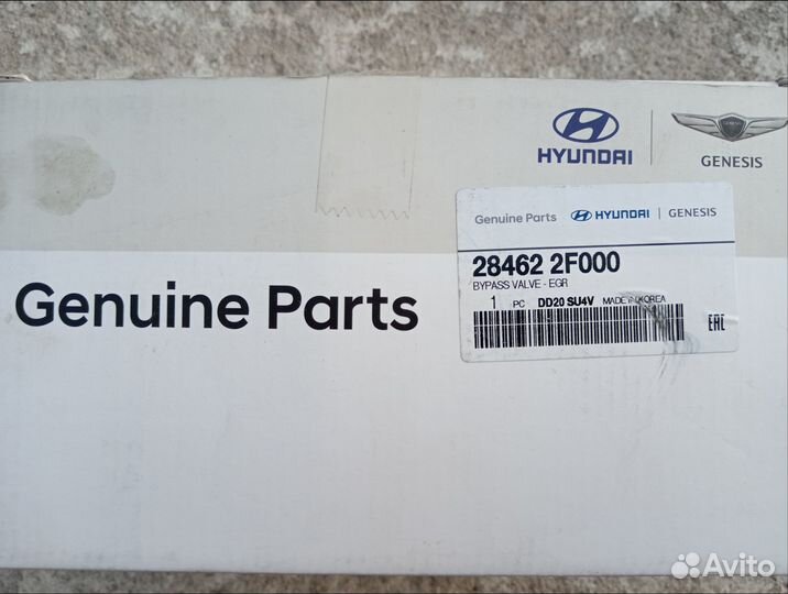 Клапан EGR 284622F000 Hyunai/Kia