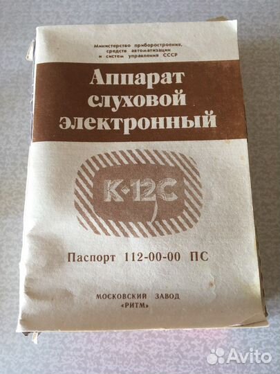 Слуховой аппарат б/у