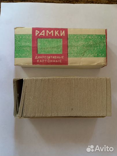 Картонные рамки для диапозитивов
