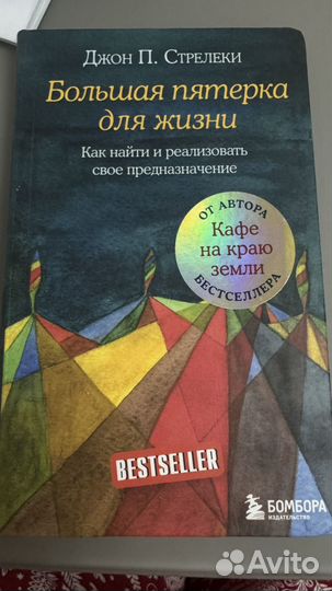 Книга кафе на краю земли