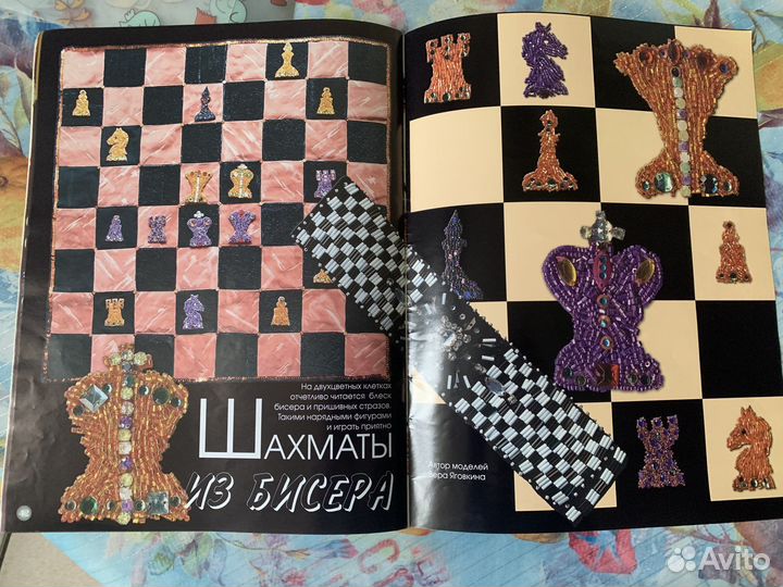 Модный журнал. бисер. N 6 (48)