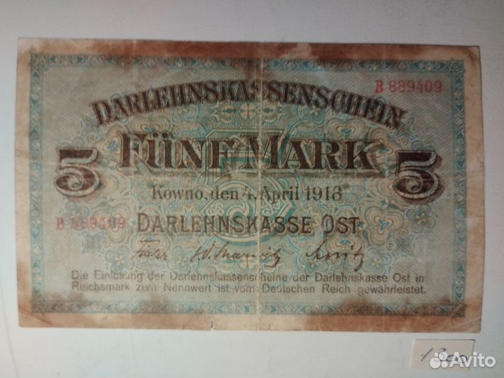 Банкноты боны