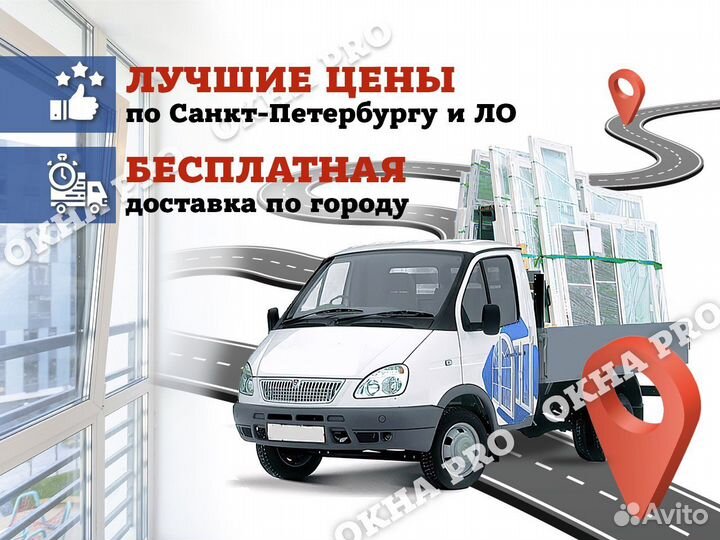 Окна пластиковые