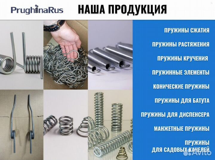 Изготовление / производство пружин