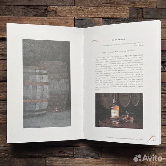 Все, что Вы хотели знать о шотландском виски