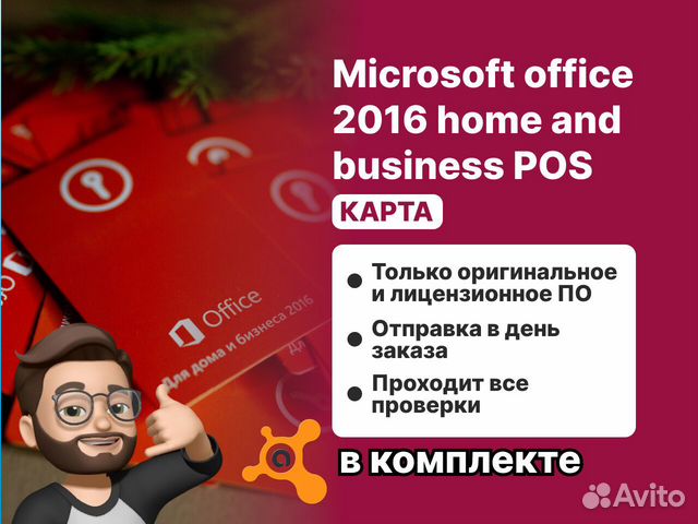 Что такое pos карта microsoft office