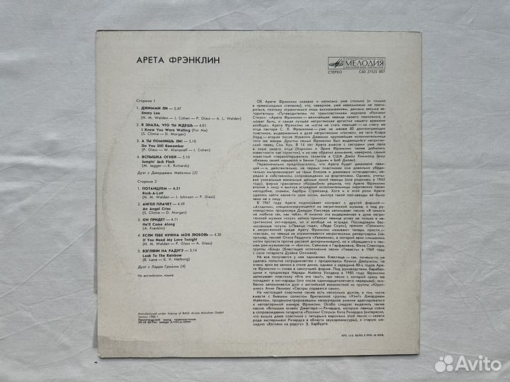 Виниловые пластинки Арета Фрэнклин