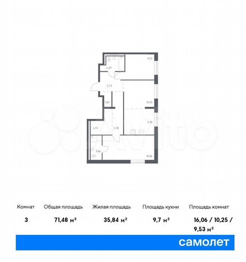 3-к. квартира, 71,5 м², 1/9 эт.