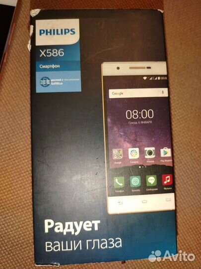 Philips X586, 2/16 ГБ