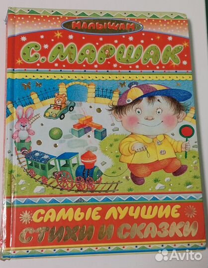Книги малышам