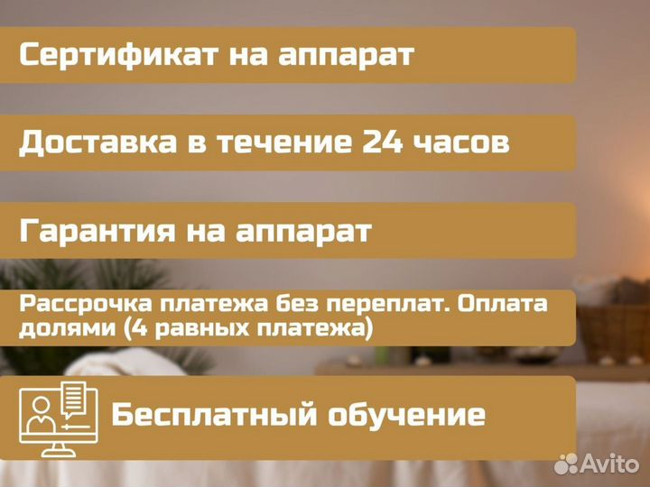 Аппарат для сосудистого лазера