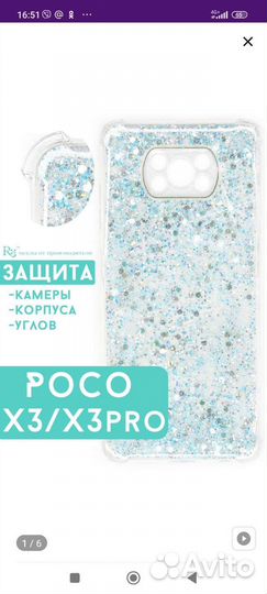 Чехол на poco x3 pro