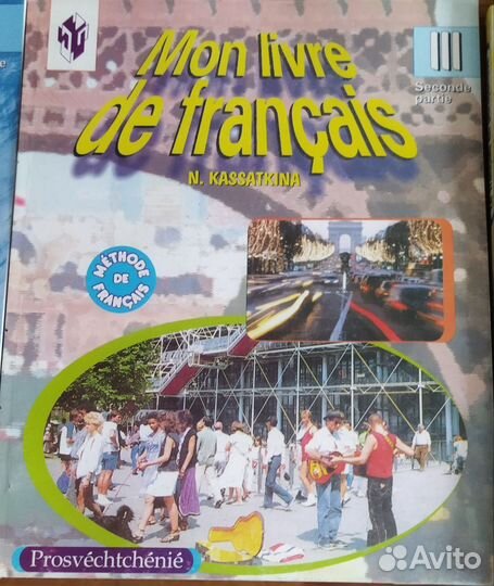 Учебники по французскому 3,5 классы, новые