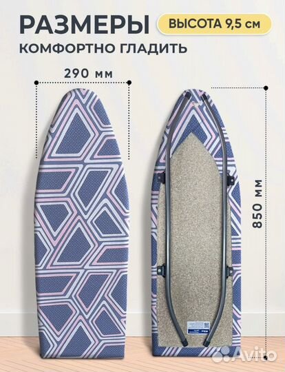 Настольная гладильная доска