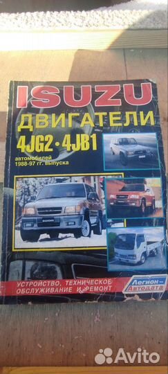 Книги по ремонту авто